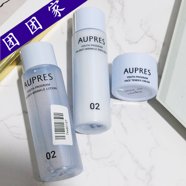 欧珀莱臻粹轻龄玻尿酸淡纹水50ml+乳40ml+霜10g中小样滋润型保湿