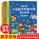 卢声怡儿童数学思维训练游戏书全套5册5-6-7岁幼儿数学脑思维训练智力潜能开发全脑启蒙幼儿园一年级逻辑思维左右脑益智书幼小衔接