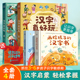 汉字真好玩 识字书幼儿认字启蒙早教书儿童3d立体书互动机关幼儿园启蒙教材幼小衔接阅读3-456绘本0到1岁宝宝小羊上山儿童分级读物