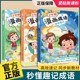 3分钟漫画成语故事全套10册正版 半小时漫画书小学生二三四五年级课外阅读书籍幽默搞笑成语故事大全儿童漫画小学校园趣味绘本全集