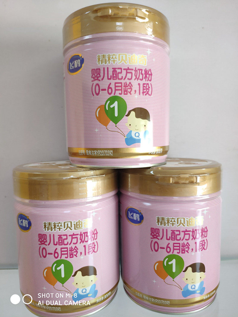 飞鹤精粹贝迪奇奶粉