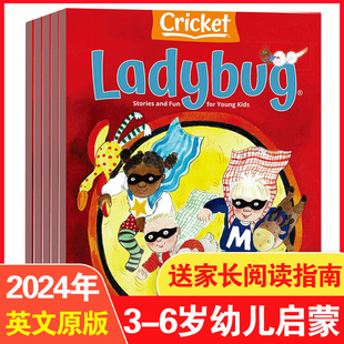 英文原版蟋蟀童书Ladybug瓢虫杂志2024年全年订阅3-6岁幼儿启蒙【送家长阅读指南】儿童英文原创杂志送音频可点读