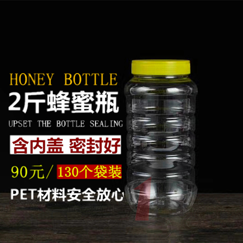 2斤蜂蜜瓶塑料瓶1公斤加厚透明防漏蜂蜜瓶干果瓶储物罐养蜂工具在类目 传统滋补营养品, 蜂产品, 其它蜂产品中 - 来自Buy2taobao.com提供专业的淘宝代购服务