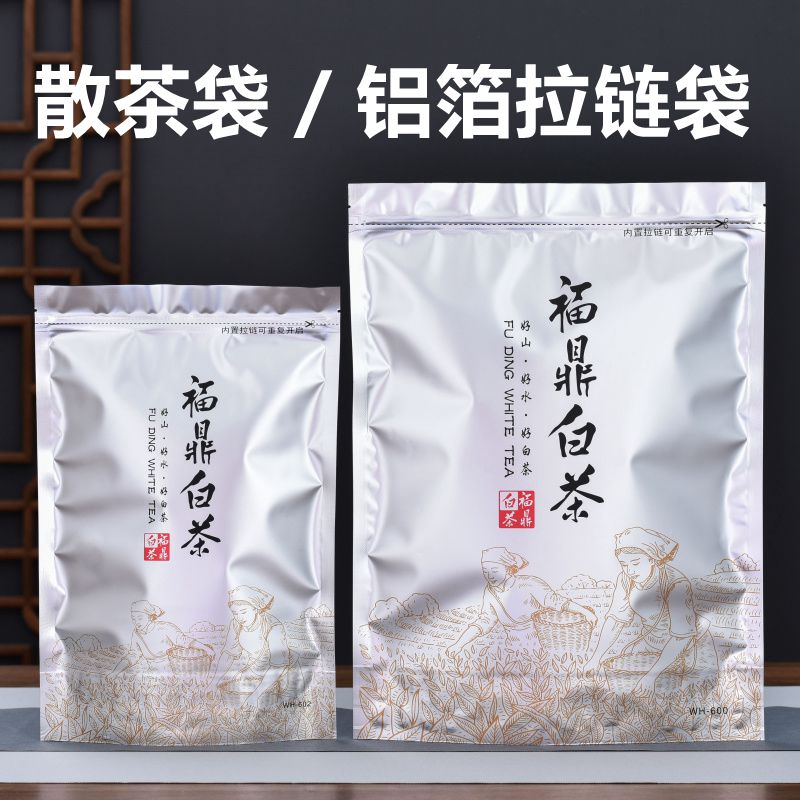 福鼎白茶散茶半斤一斤装自封袋防潮铝箔茶叶包装袋子拉链密封收纳