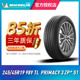 米其林汽车轮胎245/45R19 98Y TL PRIMACY 3 ZP* S1 适配宝马740