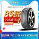 倍耐力蝎子四季防爆胎/普通胎255/55R19 111 S-VEAS奥迪Q7 保时捷