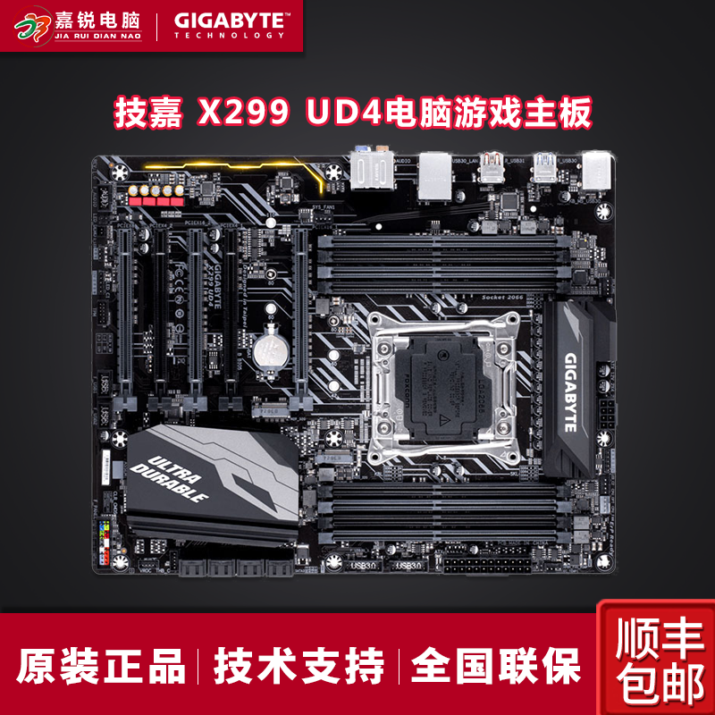 gigabyte/技嘉 x299 ud4电脑游戏主板i9-7900xi7-7820x 7800x包邮_不