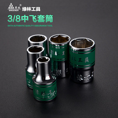 绿林公制3/8六角套筒 10mm6角套筒头套管中飞套筒扳手工具配件