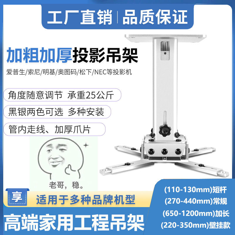 投影仪支架吊顶明基吸顶适用于优派索尼宏碁爱普生投影机壁挂架子