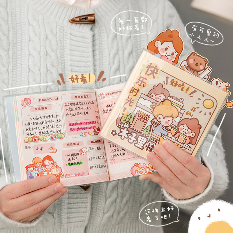 三年二班木子里懒人日记笔记本可爱卡通创意记事本日记本手账本子