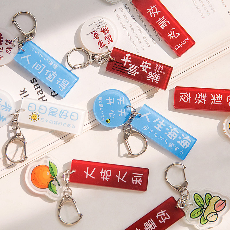 新款卡通钥匙扣文艺亚克力钥匙扣挂件创意个性挂饰可爱钥匙圈配饰-mc