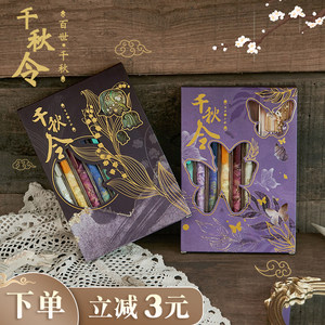 三年二班创意彩色复古风中性笔中国风学生用黑色0.5按动水笔套装