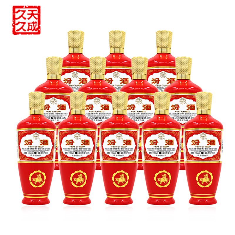 汾酒53度红玻汾 500ml*12