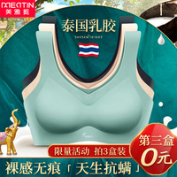 泰国乳胶内衣女运动无痕无钢圈小胸聚拢美背背心胸罩文胸夏季薄款