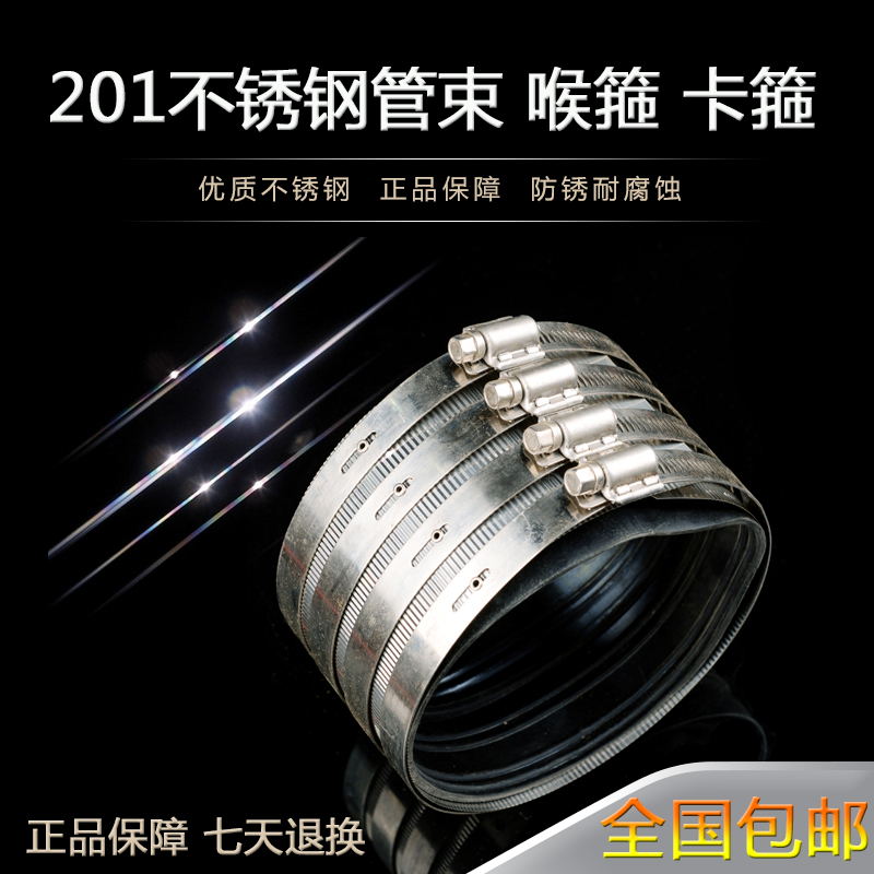 Red crown special 201 Stainless steel tube bundle Stainless steel hose clamps Stainless steel pipe card Stainless steel hoop Bundlein the Hardware/Tool , Mechanical Hardware , Tube clip category - from Buy2taobao.com to provide professional Taobao agent buy service