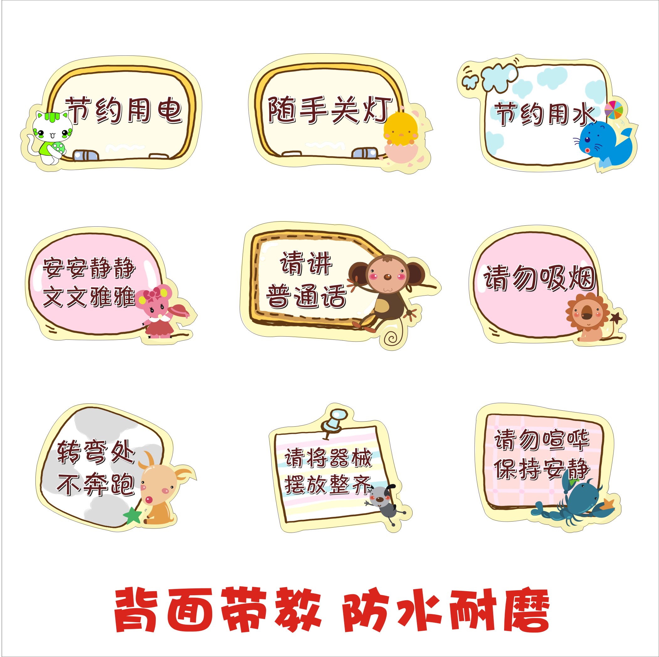 幼儿园教室布置墙面装饰墙贴纸班级文化贴画温馨卡通提示文明标语