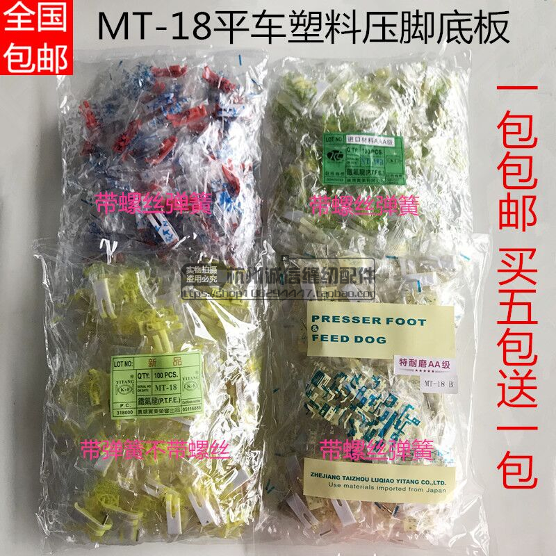 平车压脚皮MT-18牛筋压脚 牛津