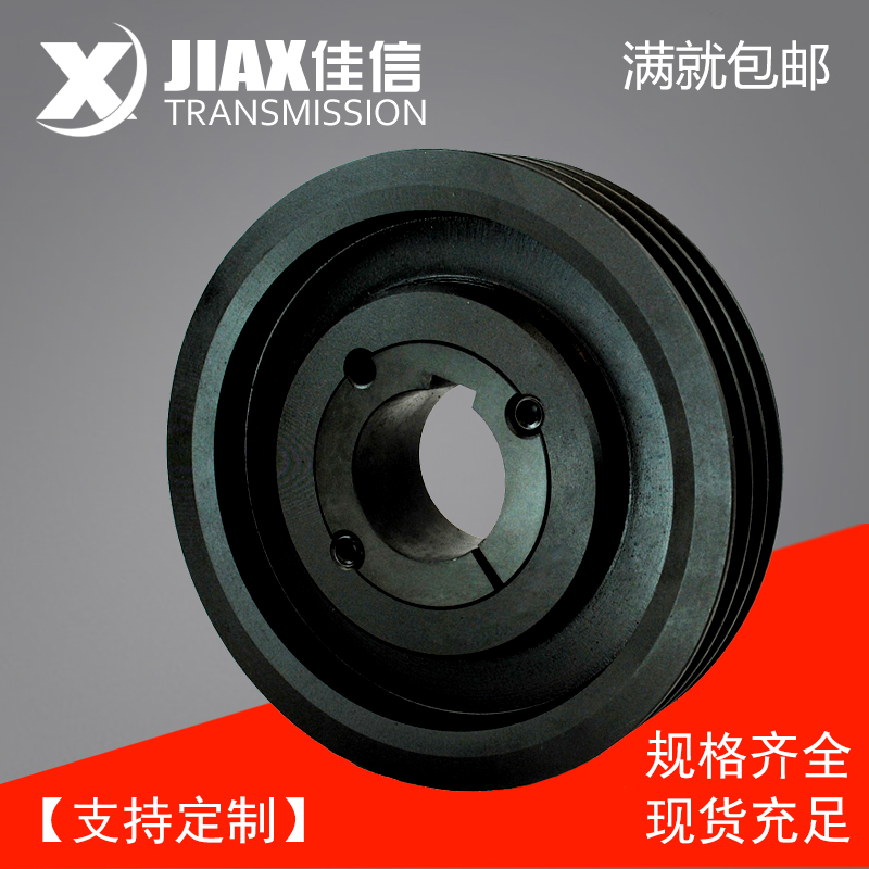 歐標錐套皮帶輪SPC236-03鑄鐵三角皮帶盤3020錐套大連機床皮帶輪在類目 標准件/零部件/工業耗材, 機床配附件, 皮帶輪中 - 來自Buy2taobao.com提供專業的淘寶代購服務