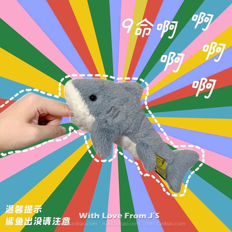 咬手鲨鱼出没请注意!日本sunlemon毛绒安抚玩偶 大白鲨公仔 玩具