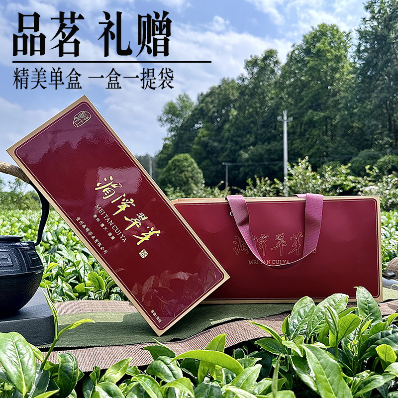 正宗湄潭翠芽2024新茶绿茶茶叶特