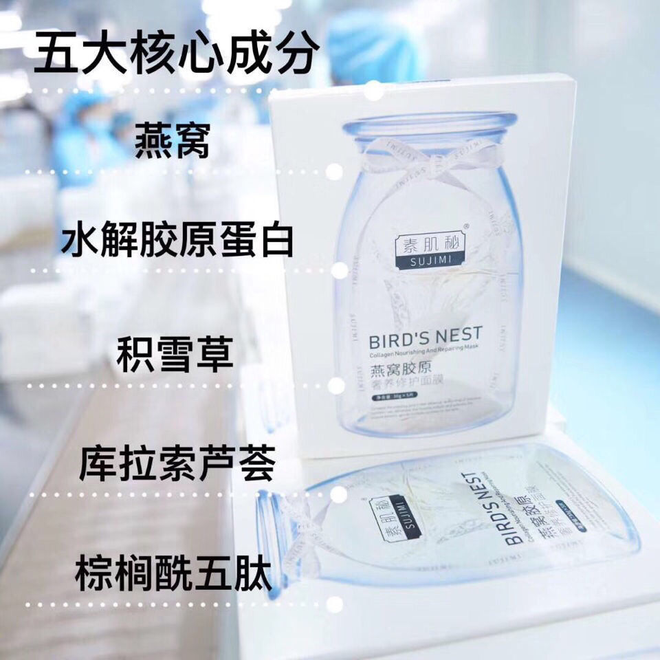 氨基酸洁白补水保湿控油淡化痘印收缩毛孔混合性男女通用面膜