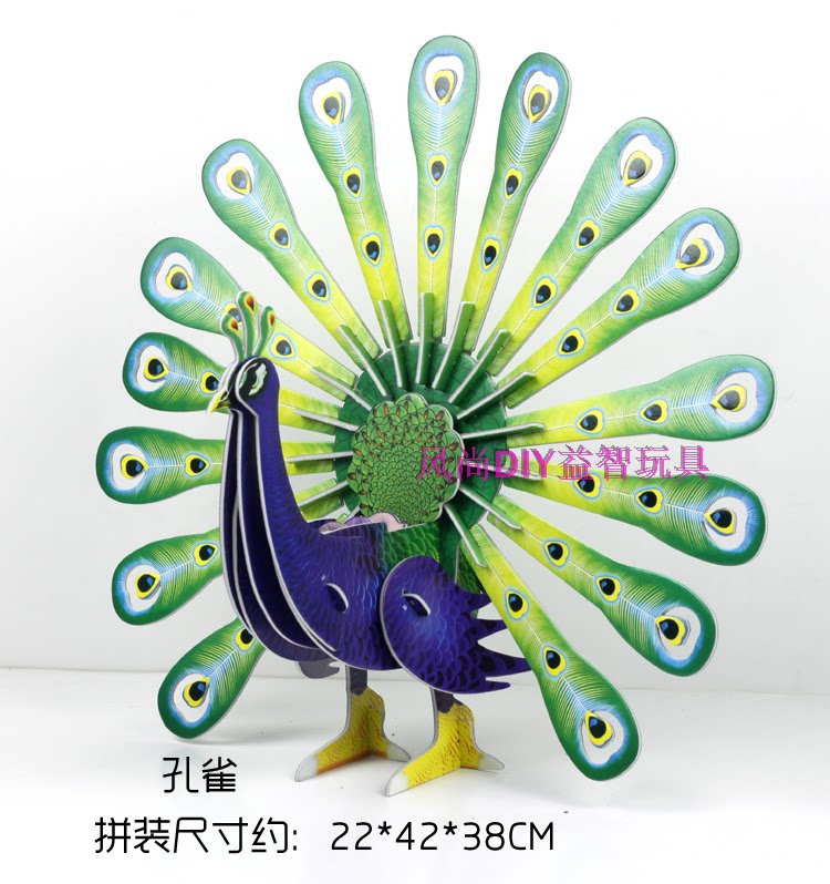 立体动物拼图仿真孔雀龙凤凰恐龙纸模型昆虫蝴蝶蜜蜂蚂蚱七星瓢虫