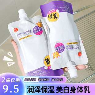 正品迪悦朵美白身体乳全身冷白皮保湿滋润提亮肤色乳霜素颜霜夏季