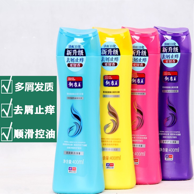滇虹日化氨基酸草本洗发水 去屑止痒清爽控油顺滑修护洗头膏400ml