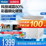 [Spot quick delivery] Haier freezer household small refrigerated freezer energy-saving frost-reducing single-temperature freezer 146HF