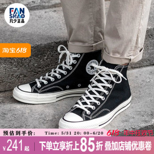 匡威Converse1970S经典三星标黑色休闲高帮女鞋低帮162050C帆布鞋