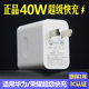 适用于华为P40pro超级快充头40W通用USB充电插头mate40/30pro/20pro充电器nova5/6/7荣耀V30套装3C认证10V4A