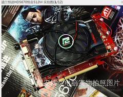 迪兰恒进 HD5670恒金 512M D5 独立电脑显卡 低功耗HD5750 HD7750