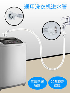 全自动洗衣机进水管加长上水管小天鹅万能接头注水软管管子通用型