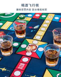 喝酒飞行棋玩具酒局成人棋游戏酒桌版垫子聚会娱乐道具飞机棋地毯