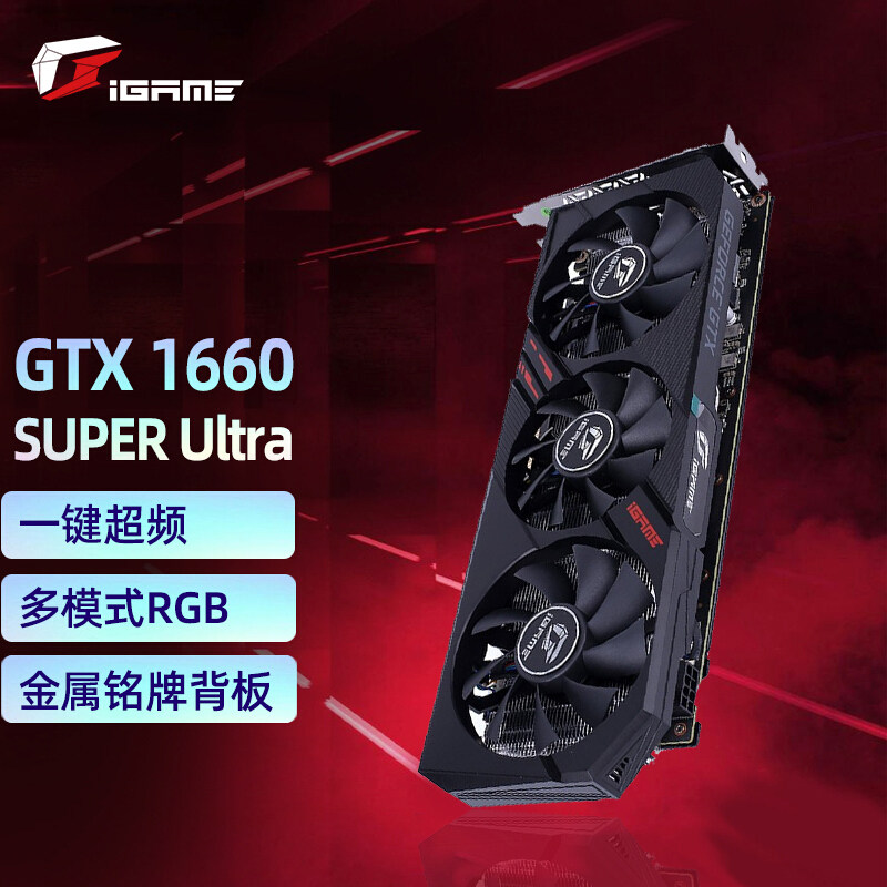 七彩虹显卡igame geforce gtx 1660 super ultra 6g电竞游戏显卡