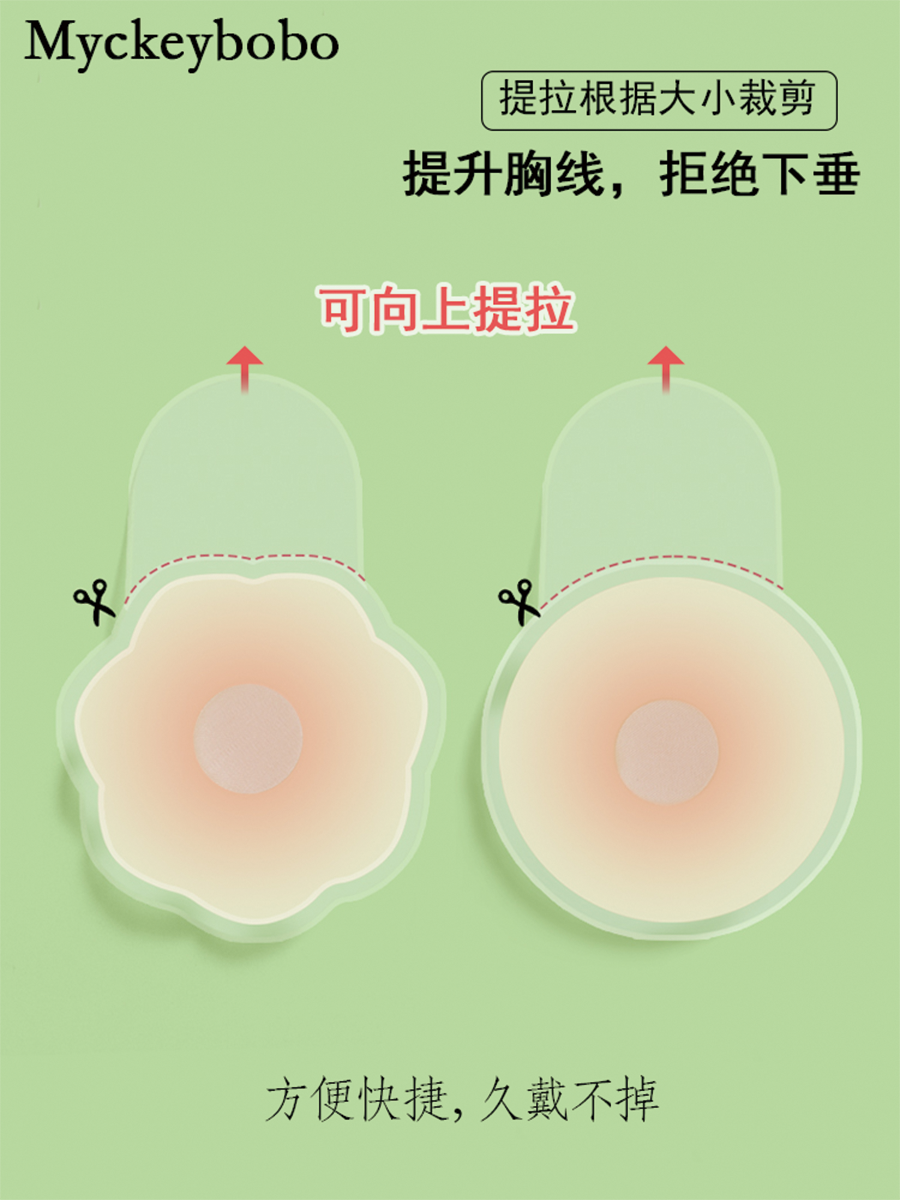 硅胶胸贴女夏季隐形婚纱用吊带聚拢上托无肩带提拉乳贴防下垂防凸