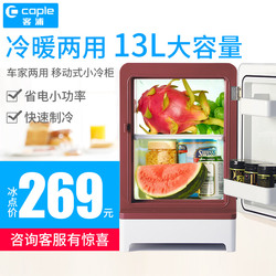 客浦小冰箱迷你小型车载冰箱学生宿舍寝室车家
