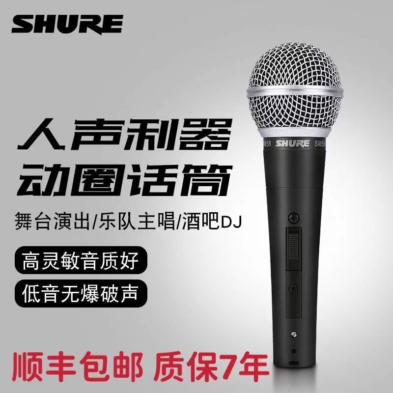Shure/舒尔 PGX14/93SHURE舒尔SM58S专业直播户外家庭舞台演出麦|ruв категории видео электрических приборов, микрофон/микрофон - от Buy2taobao.com для оказания профессиональной услуги покупки агента Taobao