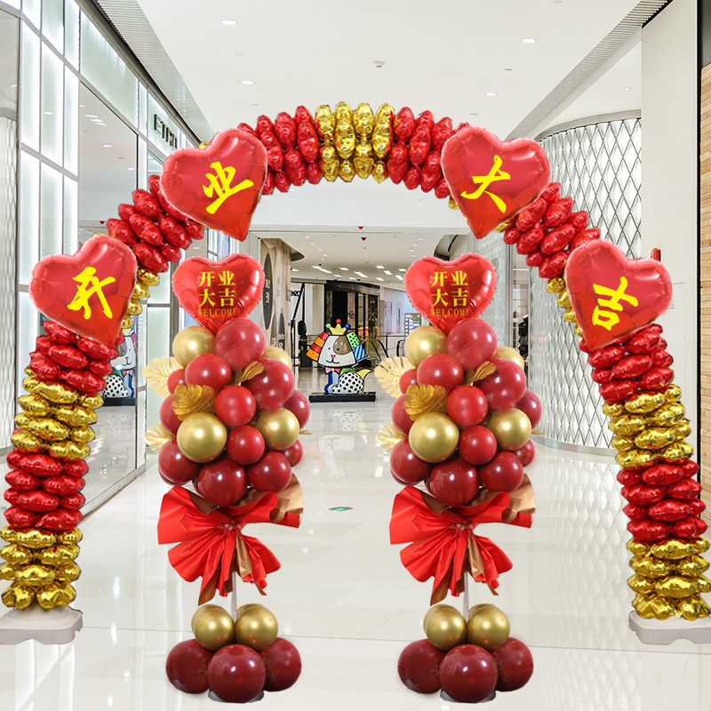 义乌缤彩气球的优惠券大全—开业气氛布置店铺门口周年庆搞活动气球