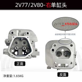 新汽油机双缸通用配件气缸头总成2V772V782V80发动机小型GX670G厂