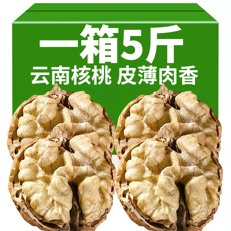 2023云南薄皮核桃手剥生核桃奶香