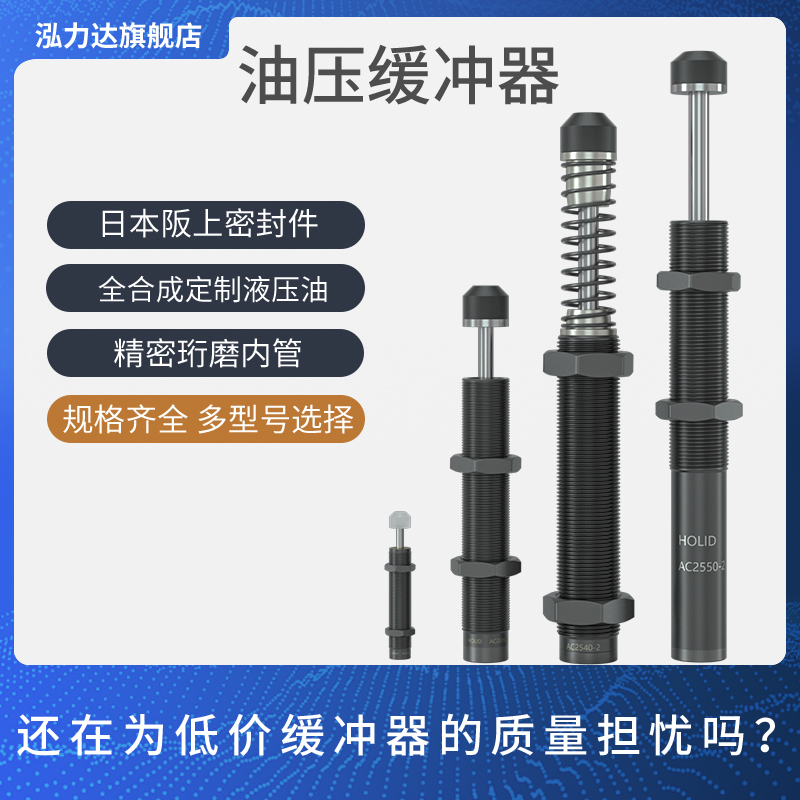 高品质液压油压缓冲器可调阻尼器减震器AD/AC1008/2525/3650/SR30
