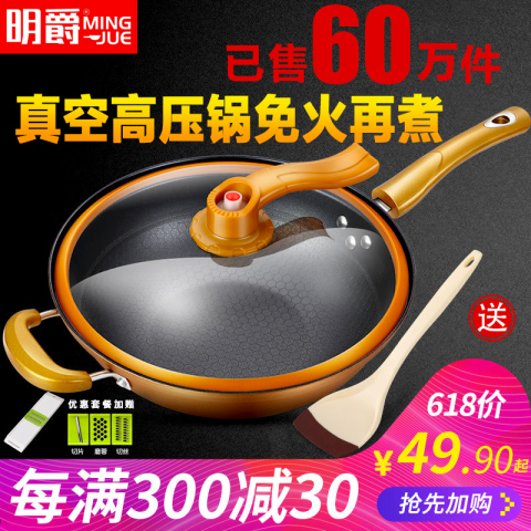 明爵炒锅不粘锅无油烟家用麦饭石铁锅电磁炉燃气灶适用平底炒菜锅