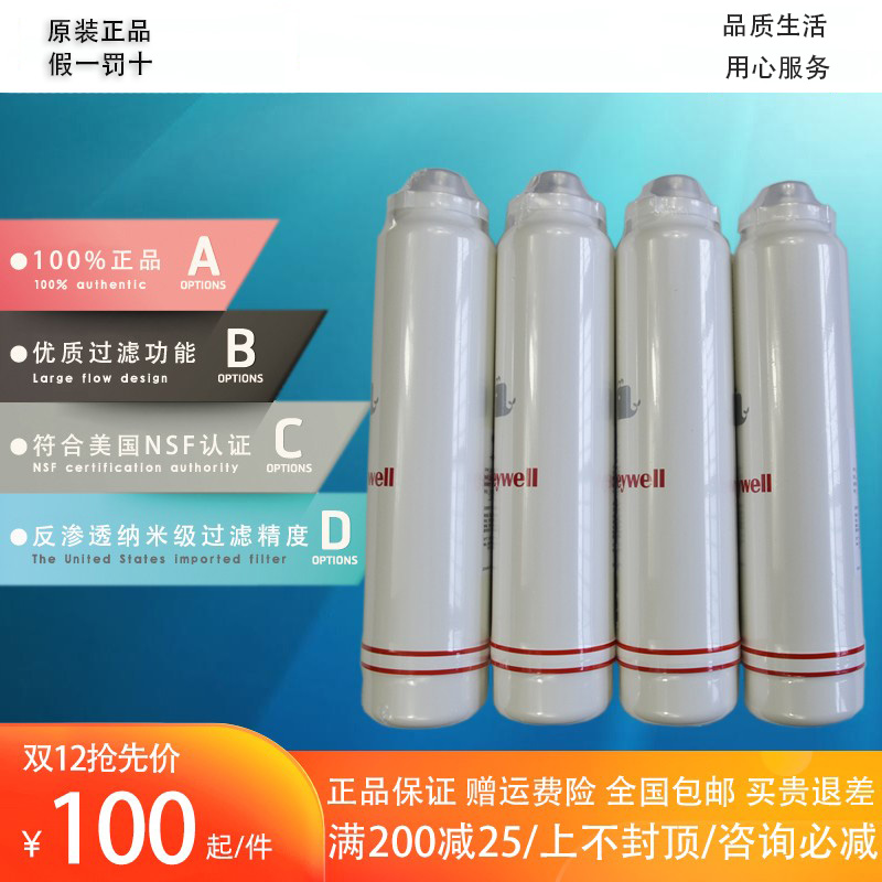 霍尼韦尔HRO-50 400净水器RO CB1 CB2 PP1 PP2滤芯厨房家用纯水机