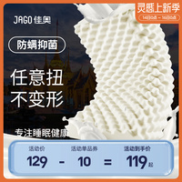 佳奥泰国乳胶枕头一对双人橡胶记忆枕芯家用单人男护颈椎助睡眠低