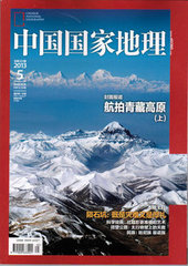 中国国家地理杂志 13年1--12月 打包 全年12本 全新