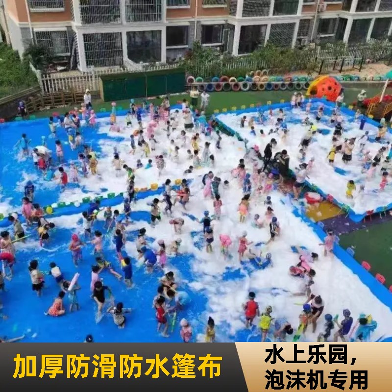 幼儿园水上活动篷布防晒隔热水池防滑棚布户外加厚防雨防水布遮阳