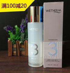 温碧泉专柜正品7S瞬透美白水精华3号水150ml 保湿 补水 美白