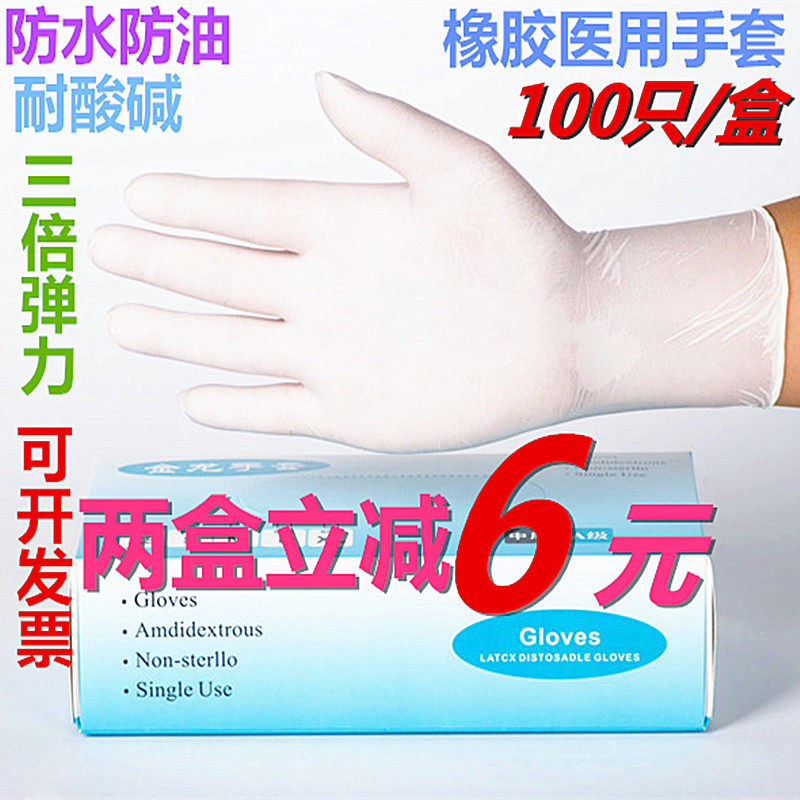 一次性乳膠手套橡膠實(shí)驗(yàn)室工業(yè)醫(yī)用手術(shù)家務(wù)防油耐酸堿勞保PVC白 一次性乳膠手套橡膠實(shí)驗(yàn)室工業(yè)醫(yī)用手術(shù)家務(wù)防油耐酸堿勞保PVC白