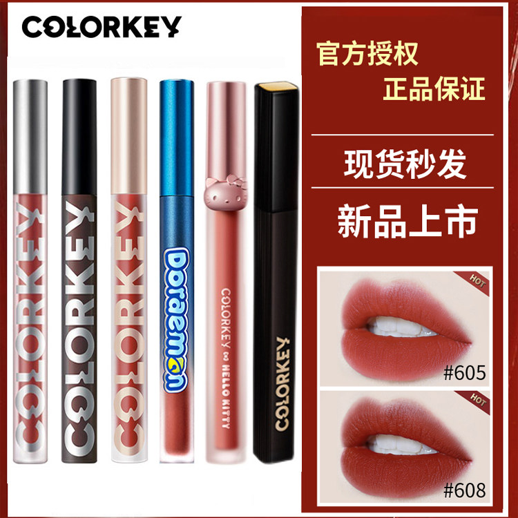 colorkey珂拉琪唇釉口红柯拉琪colourkey冰淇淋705clolorkey官方